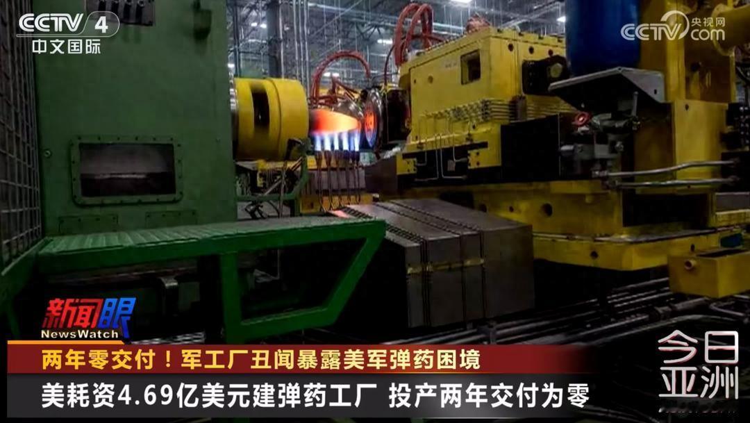 [呲牙]美国军工厂曝惊天丑闻：耗资近5亿美元建军工厂，投产两年竟然连一发最基本的