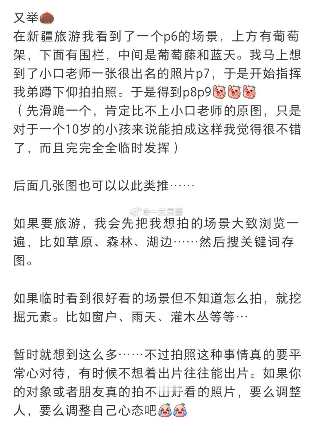 邪修拍照已经进化成这样了吗 
