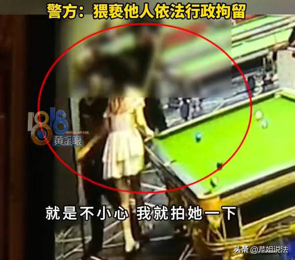 浙江杭州，台球厅美女助教穿着超短裙，是个十足的大长腿美妞。一男子早就对这个美女助