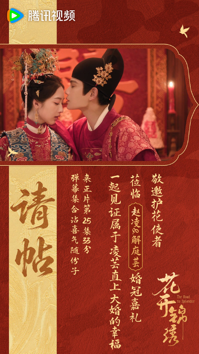 赵凌解庭芸婚礼凌芸直上婚礼 凌芸直上婚礼 是最盛大的婚礼~！ 