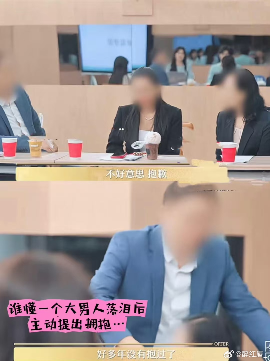 #杨幂爱的二八定律律师酒会照进现实#看来《令人心动的offer6》里的陈可儿真的