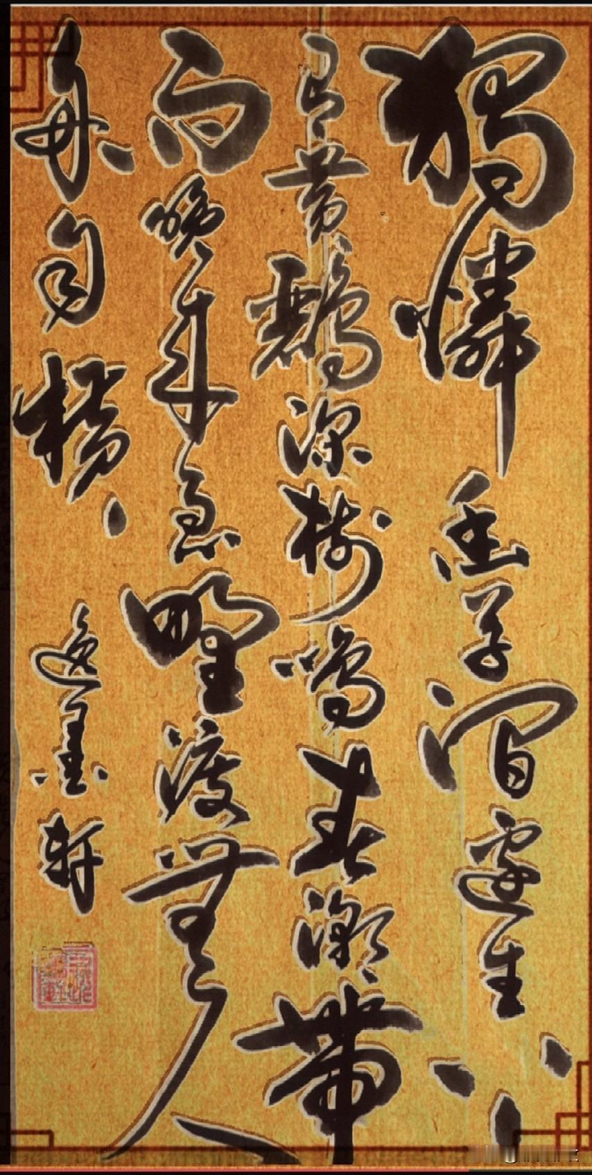 这首诗是韦应物任滁州刺史时所作，描绘了滁州西涧清幽的春景，动静结合，情景交融。