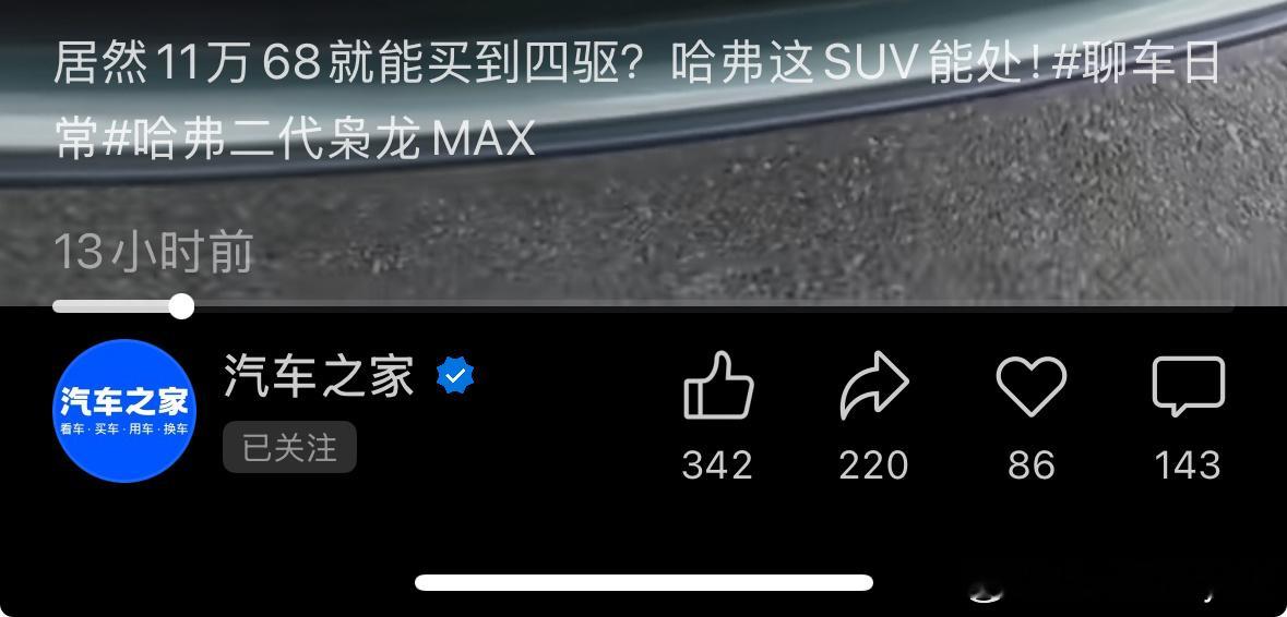 顺手刷到逼逼两句，这某平台的文案能力也太差了吧，还没审核？11万68是一个中国人