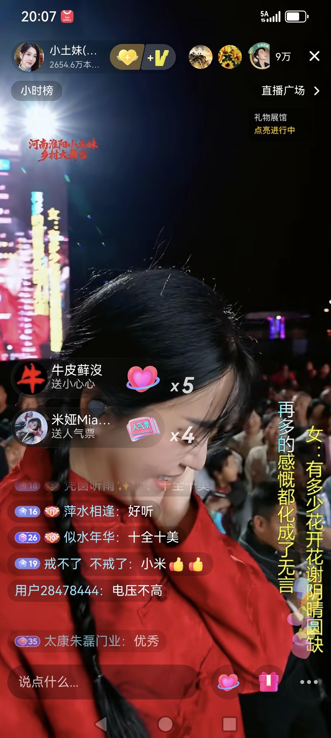 抖音平台每年基本上是都会在河南推广一个看似平常，简单接地气，真实的主播出来，去年