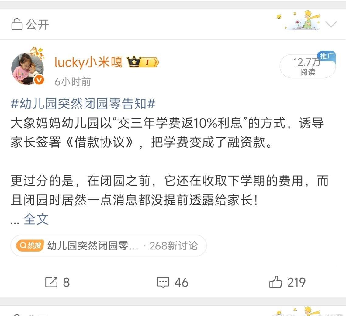 作为一个小小小博主，第二次见到这么多陌生网友点赞关注的话题。

上一次是🌙很高