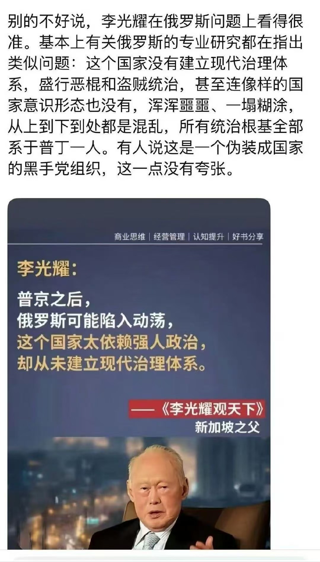 李光耀的见解经得起时间检验