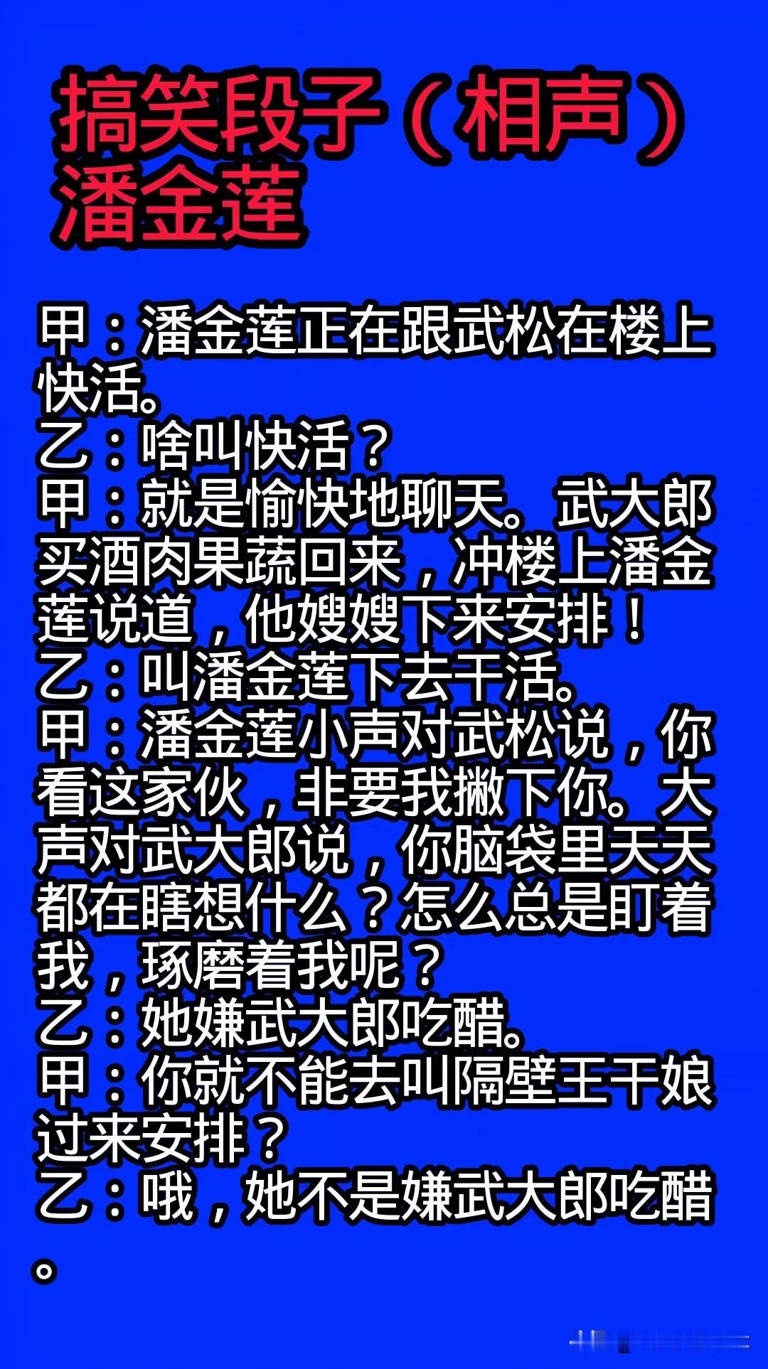 [捂脸][耶][大笑]搞笑 段子 笑话 @头条北京 @头条创作者加油站