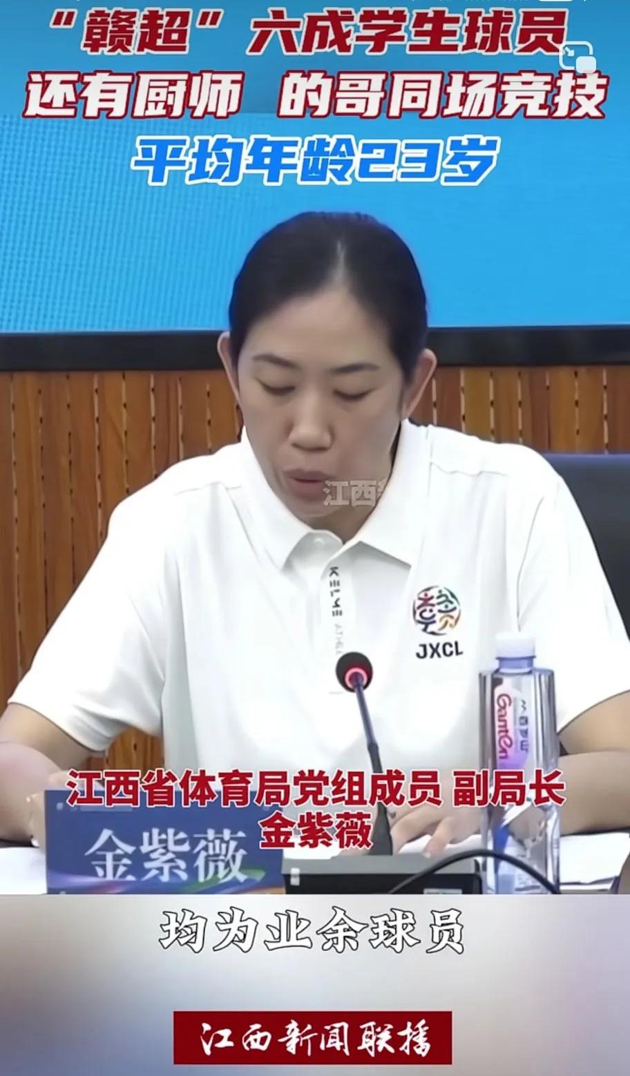 “赣超”开踢。它的队员组成已经公布，拒绝了“中超”的球员。
江西省体育局宣布，今