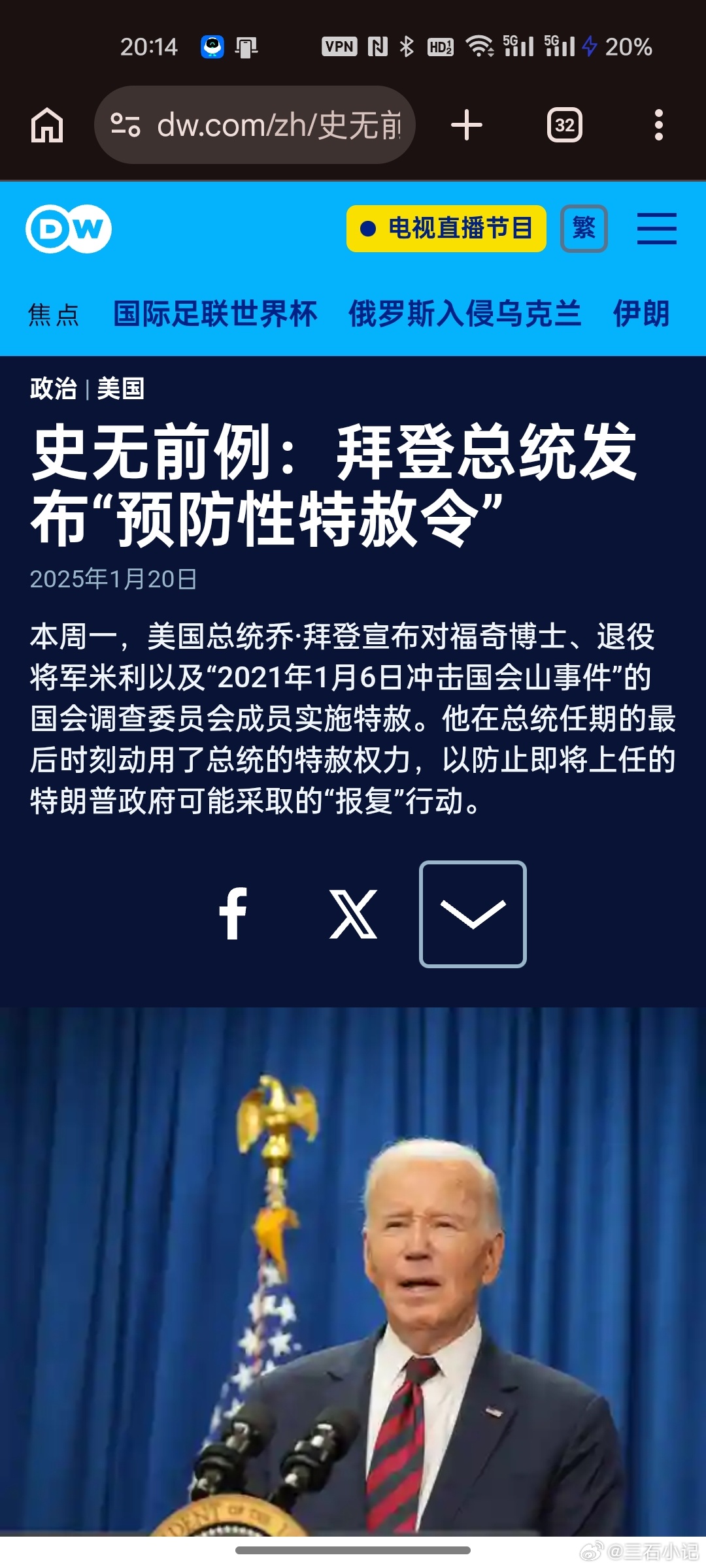 拜登任期结束前有两个特赦争议很大，一个是给他儿子特赦，一个是给福奇做特赦。当时所