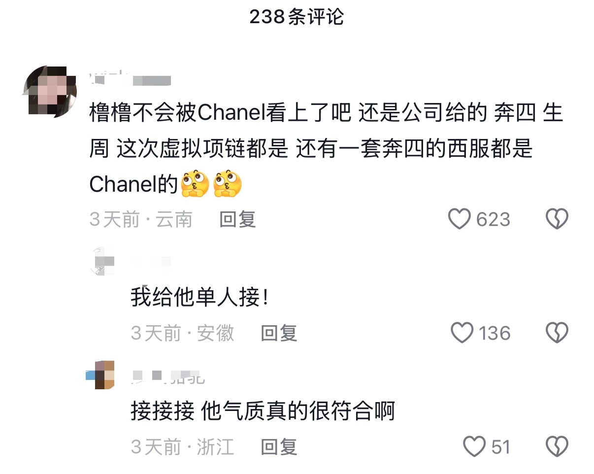 姐妹香奈儿不喜欢邋遢的人 