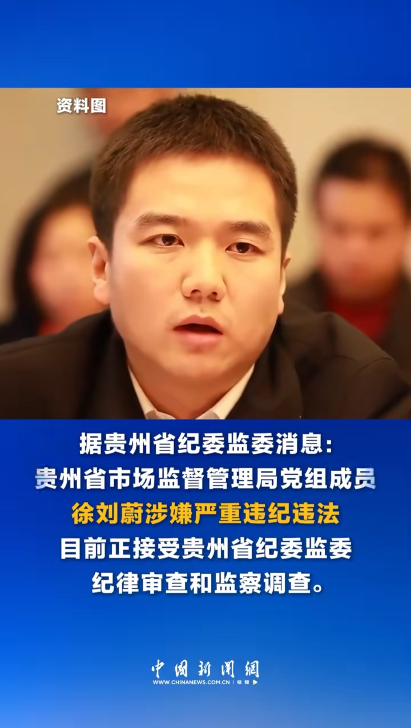 曾硬刚王健林的80后干部被查 曾经硬刚王健林的县长徐刘蔚被查，原来不让万达带走利