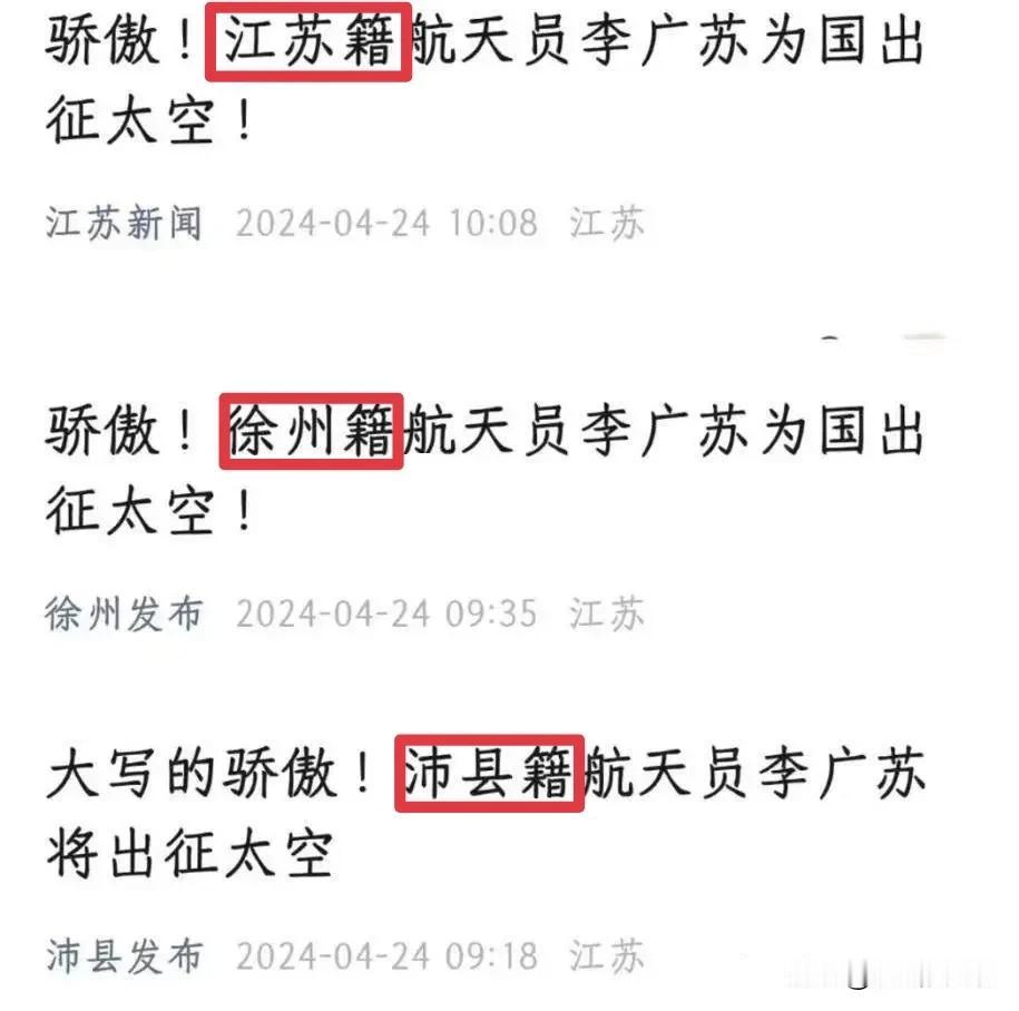 散装江苏，名副其实！