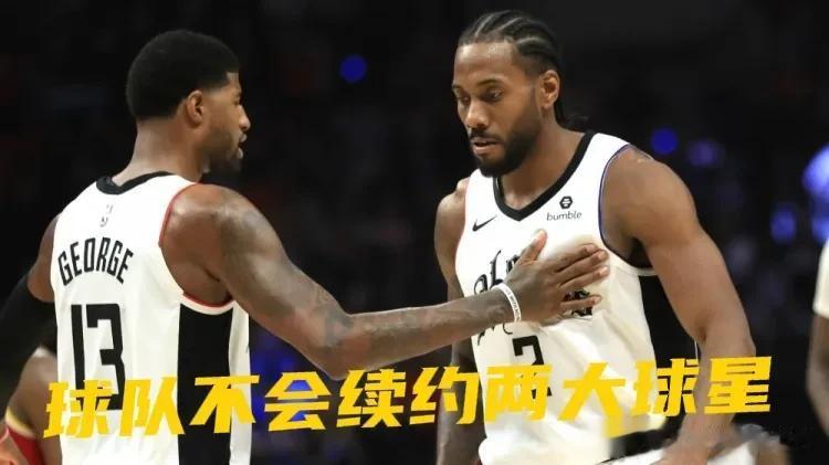 #快船那些事# 
北京时间9月18日NBA快船队记者透露：球队管理层在新赛季均不