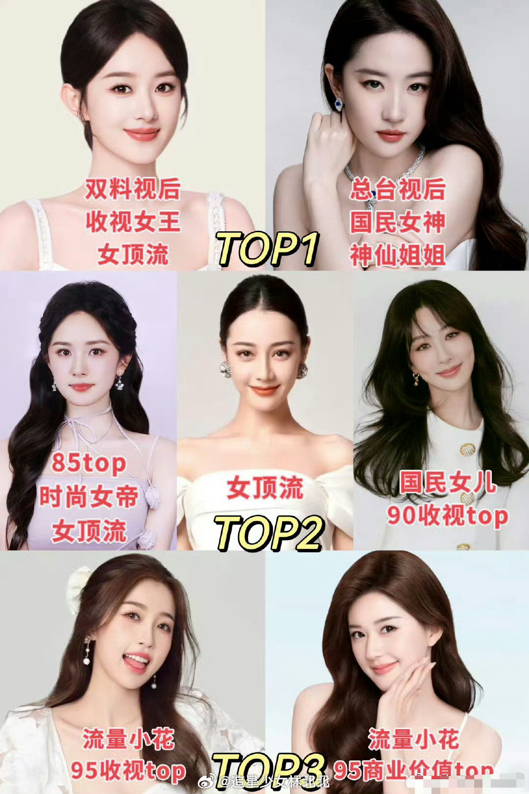 内娱的女顶们，都闯了一片天 