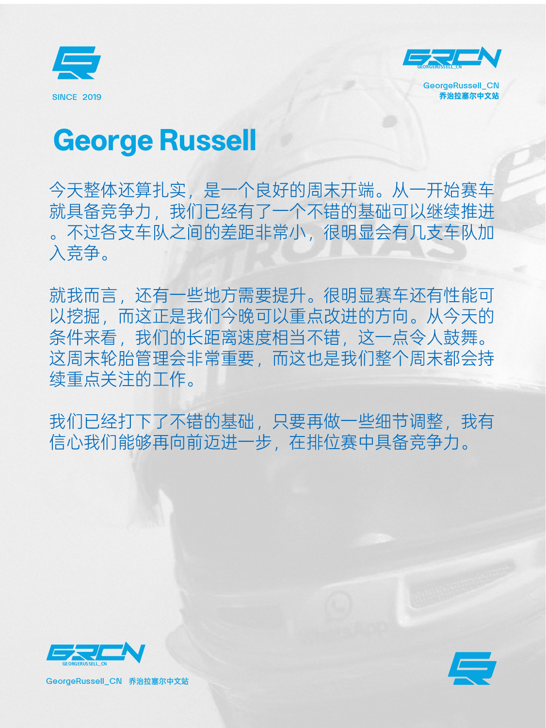 奥地利大奖赛周五梅赛德斯官网总结文章©网页链接乔治拉塞尔🇦🇹2026F1奥地
