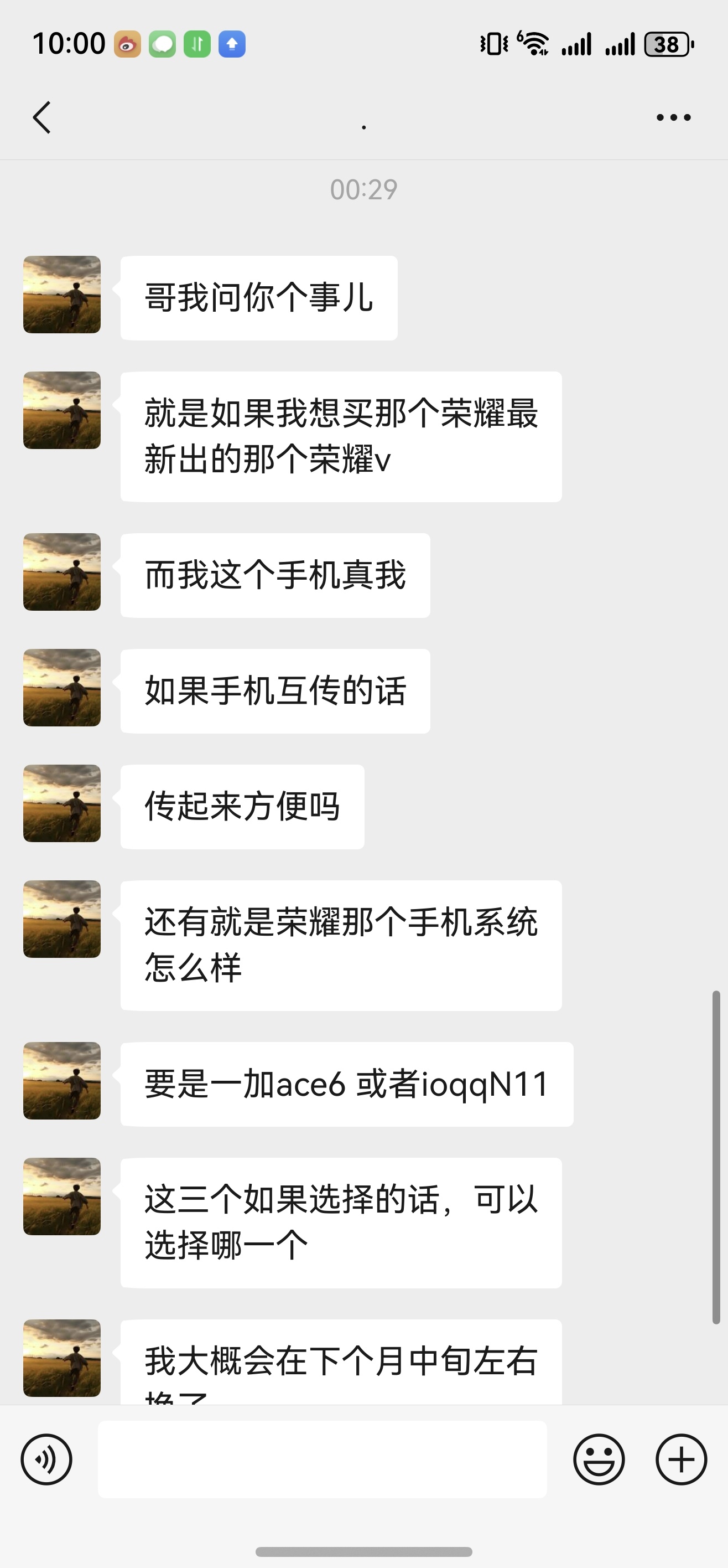 深夜被老弟连环问，他想换机，自己选了三款拿不定主意，让我给建议，我已经给了建议，