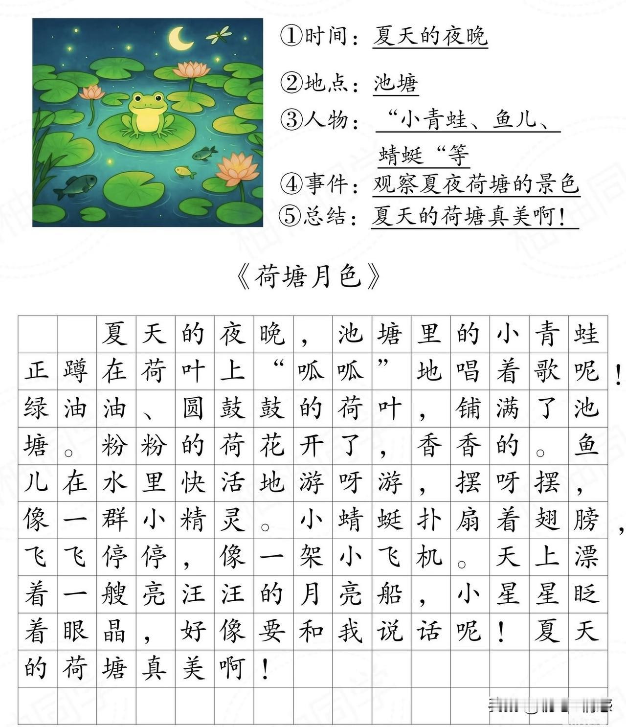 上联：春播千亩稻；诚邀下联秋收百囤棉。