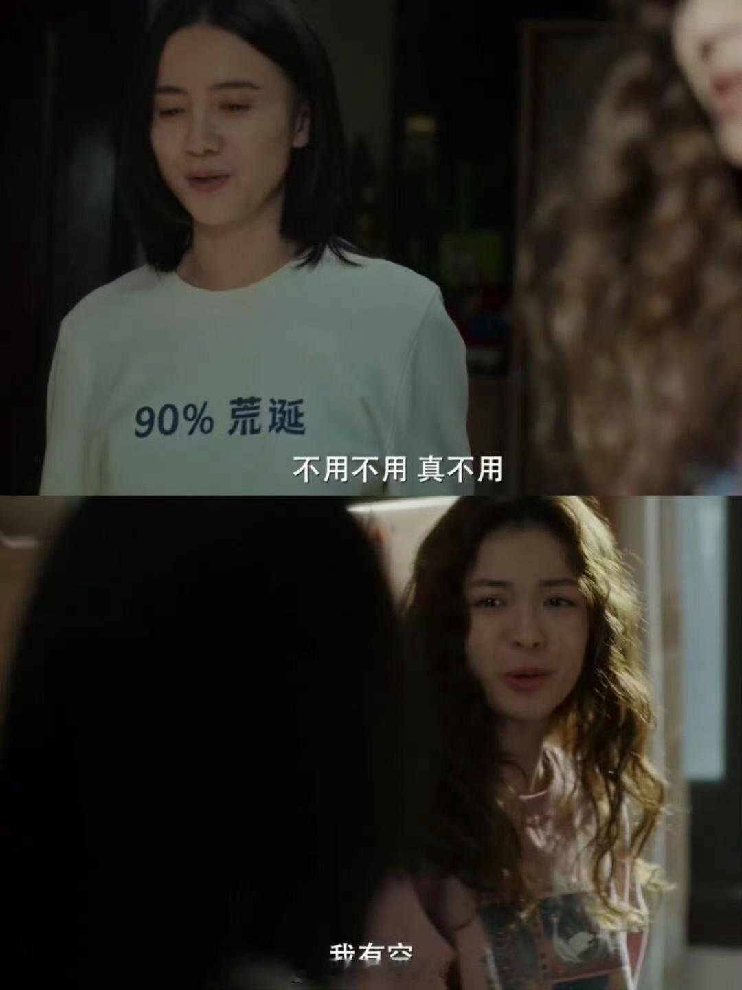 清醒的做恋爱脑最为致命   《好东西》钟楚曦饰演的小叶的确是特别清醒的一个人，但
