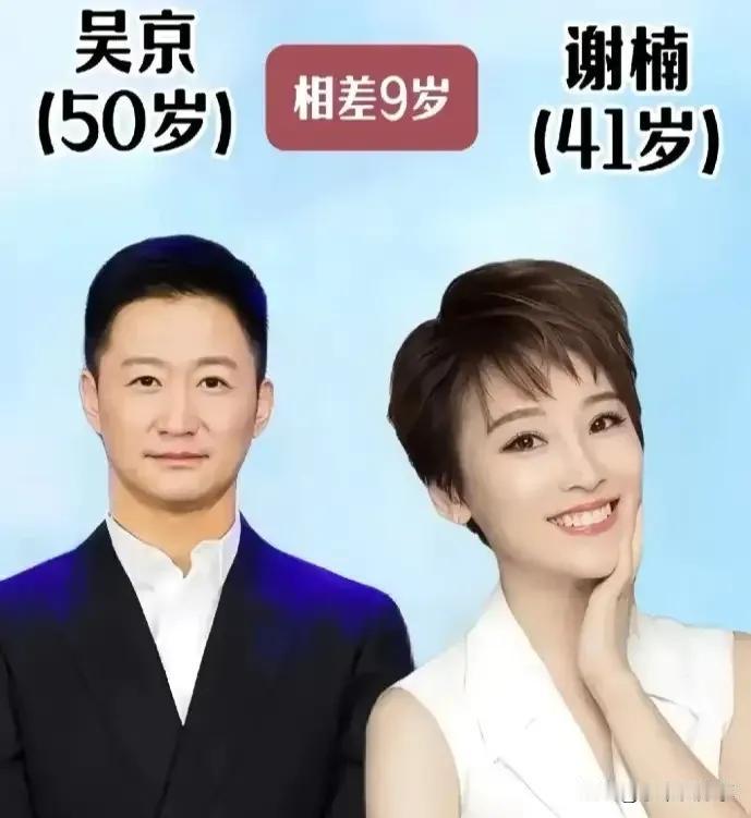 嫁给导演美女明星。
吴京和谢楠夫妇的婚姻展示了真正的浪漫：并肩作战。从电影首映礼