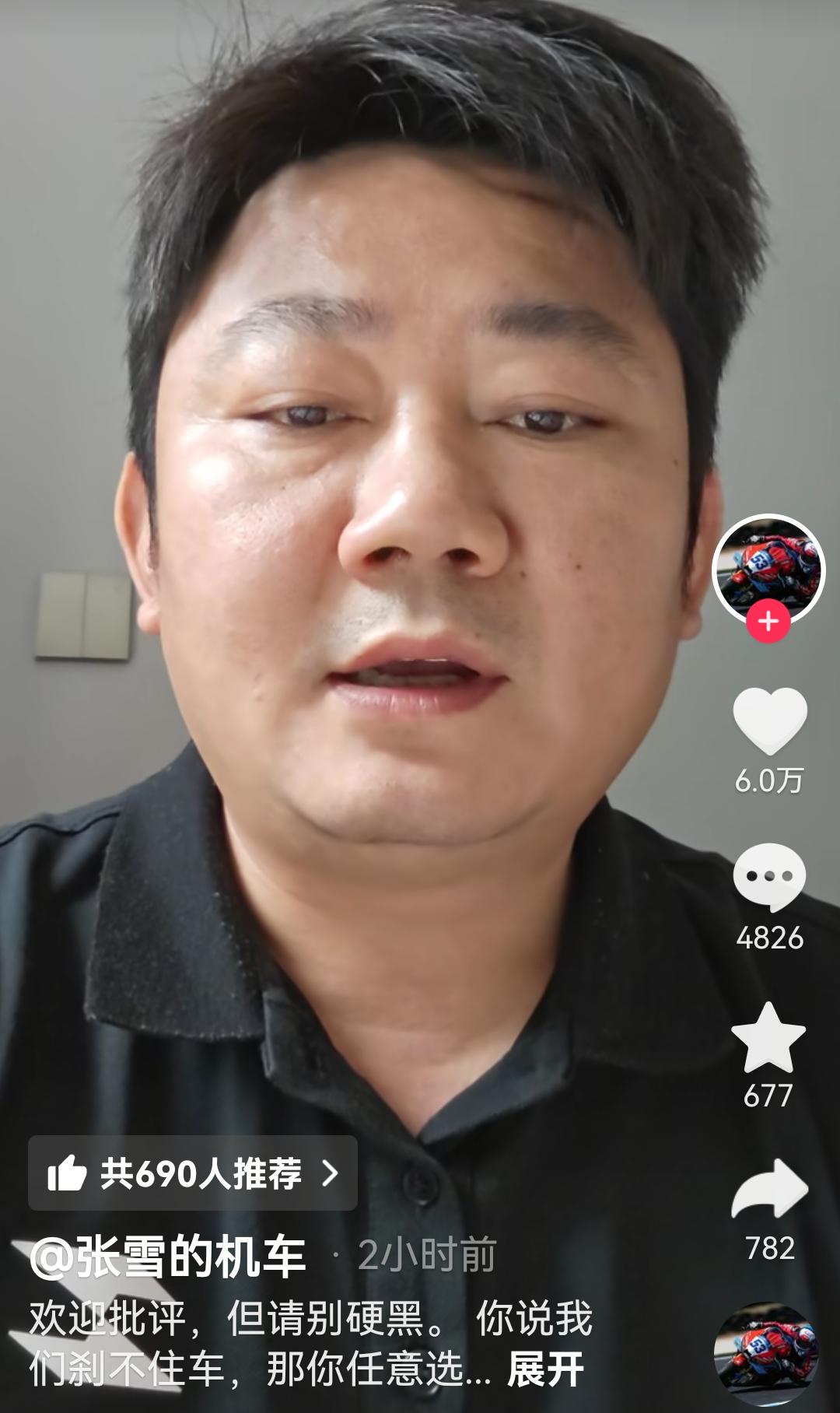 张雪发视频喊话网络黑嘴博主，要和对方拿产品出来实测打赌！
前两天有一个做进口机车