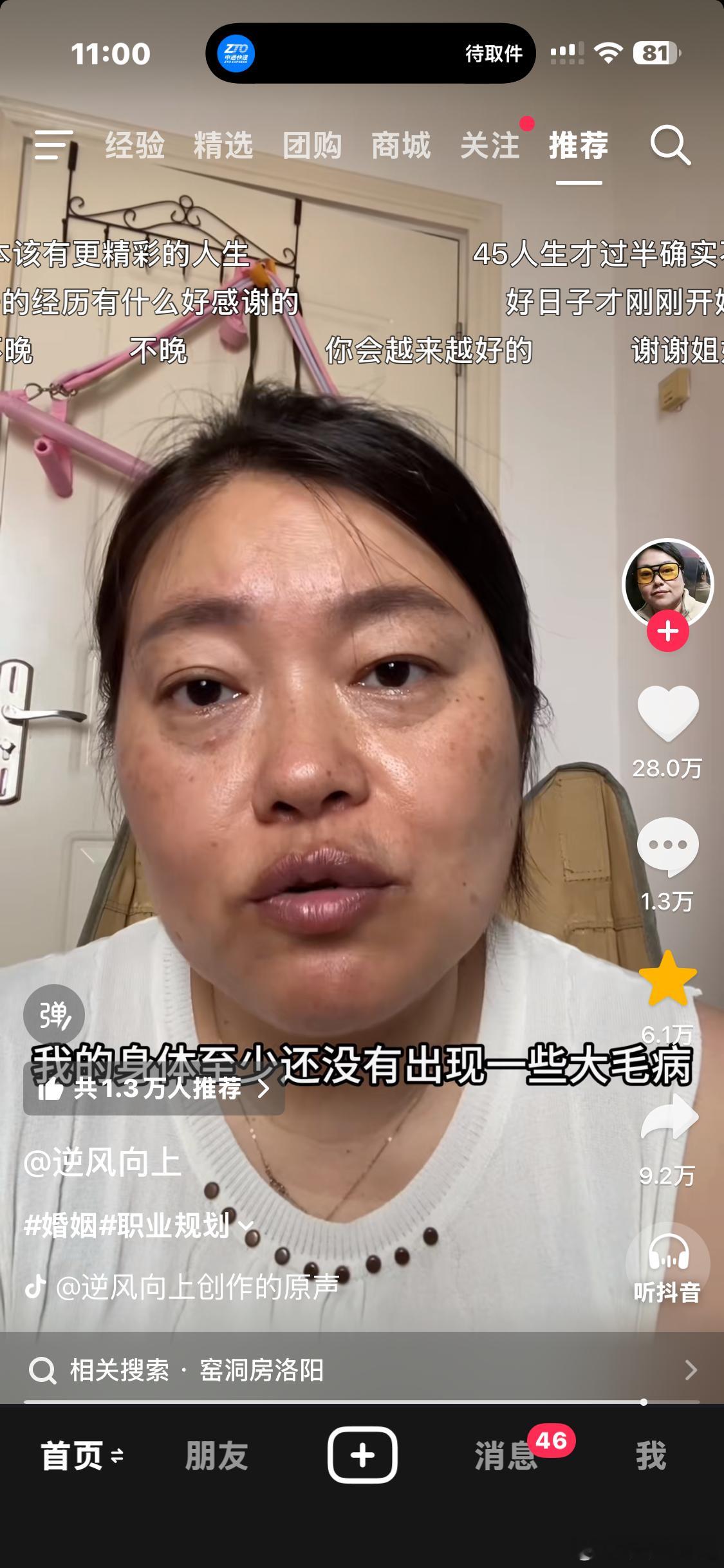 我靠希望诡秘都能看一下这个视频 ！！！！网上还是现实大女主也好小女主也行但是真的