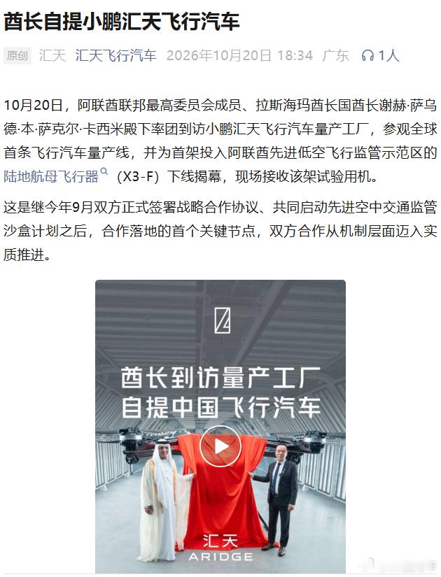 阿联酋联邦最高委员会成员、拉斯海玛酋长国酋长谢赫·萨乌德·本·萨克尔·卡西米殿下