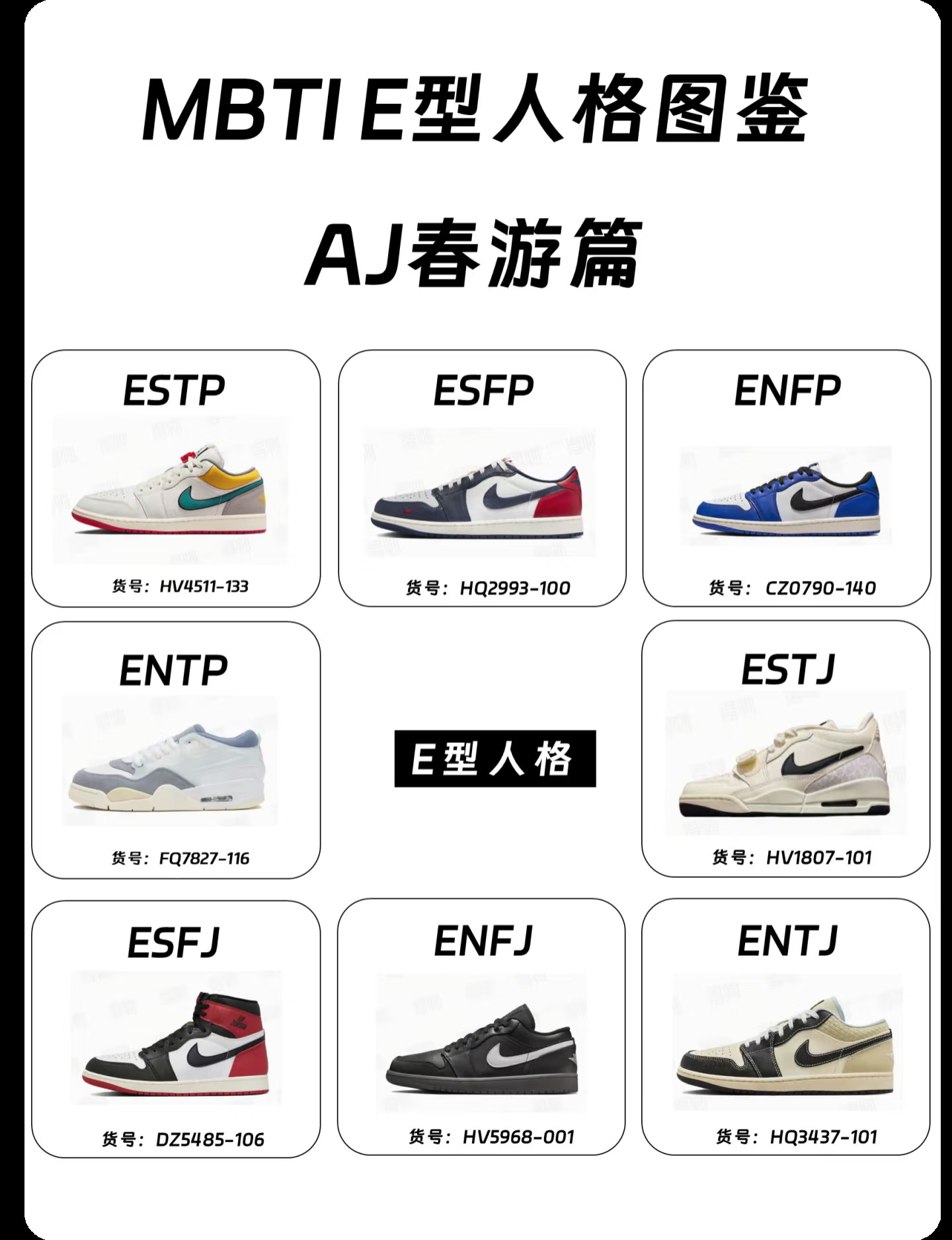 这个天气就该穿适合春天的AJ🌺