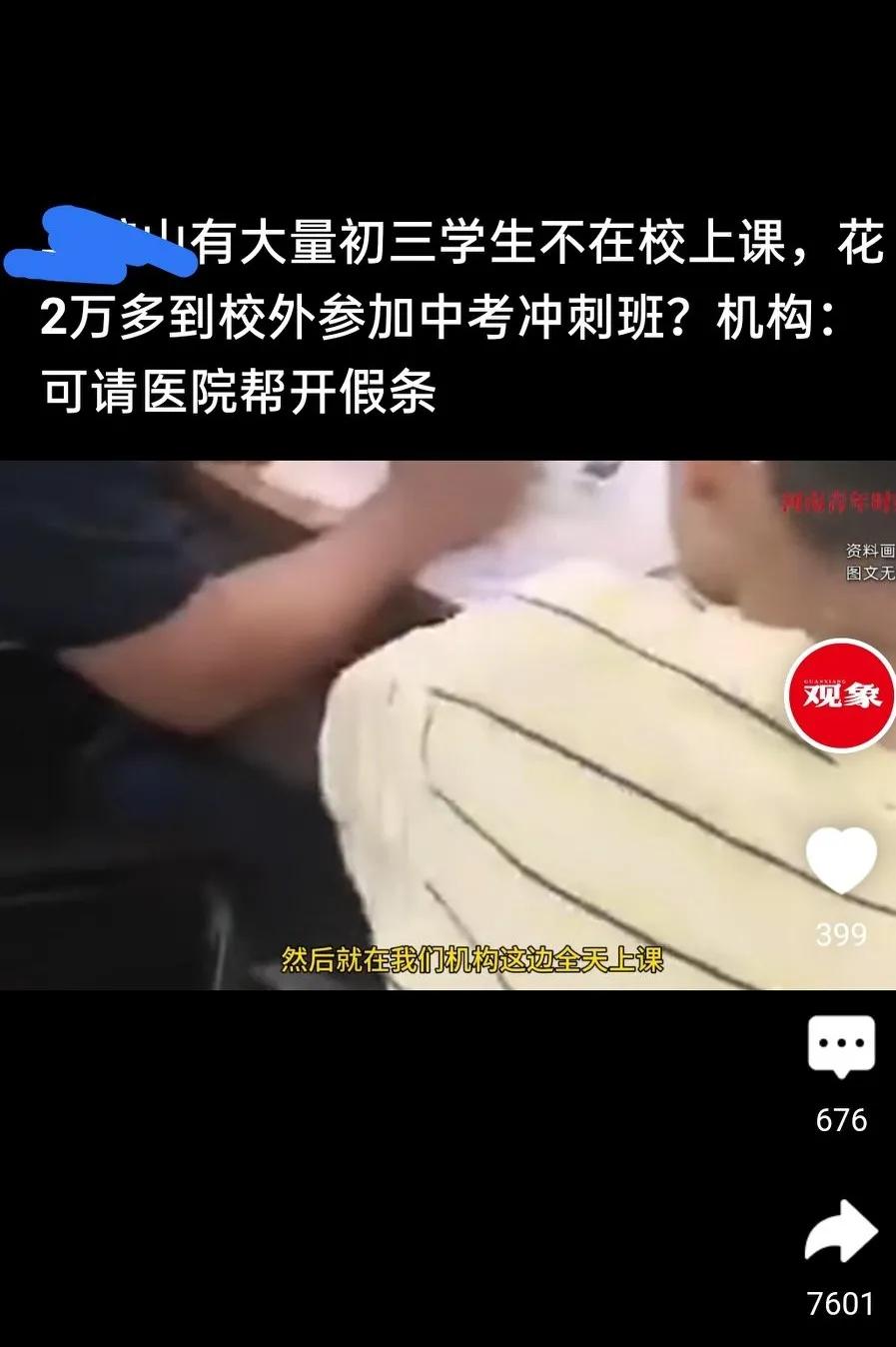 现在的教育也不知道想搞什么？我家孩子今年初三了，现在是不上自习，不上早读，不上课