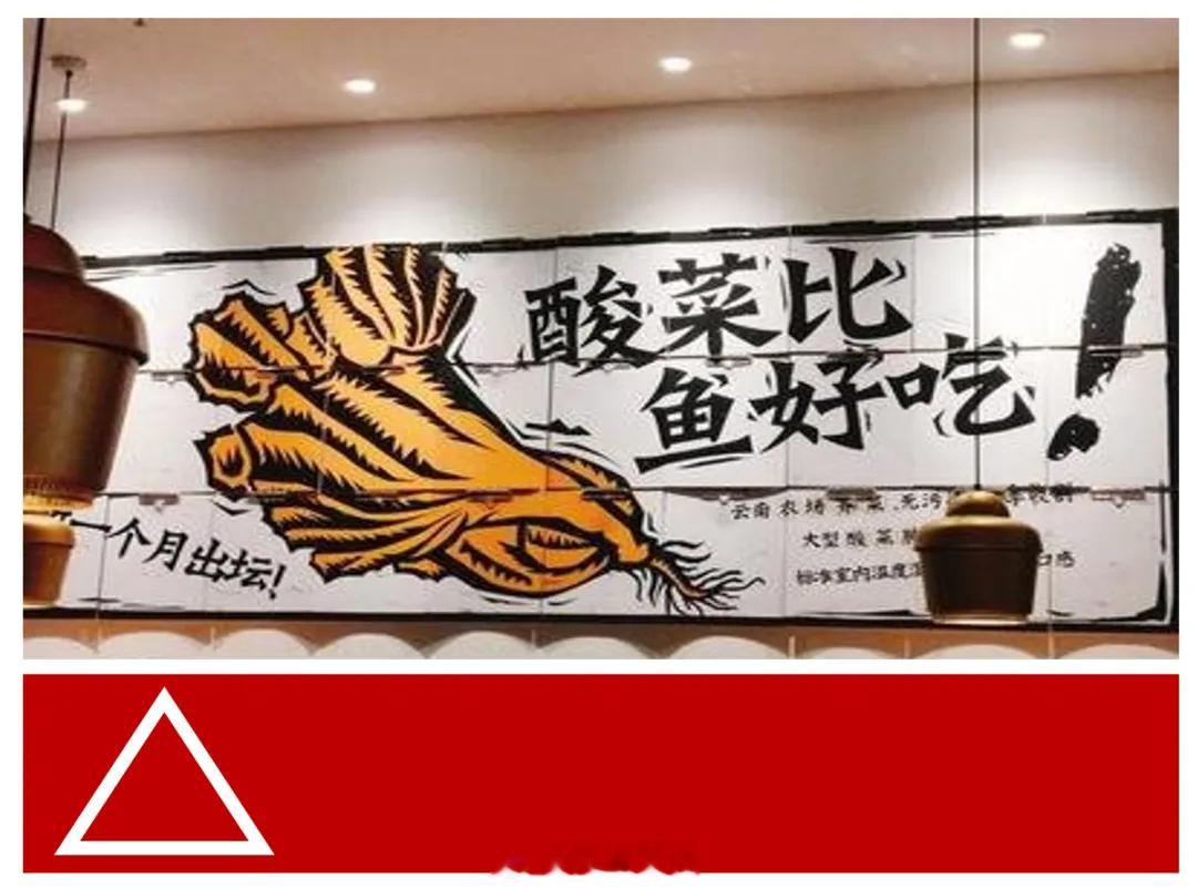 太二酸菜鱼为何没人吃了对太二酸菜鱼的slogan印象很深刻：酸菜比鱼好吃但好久没