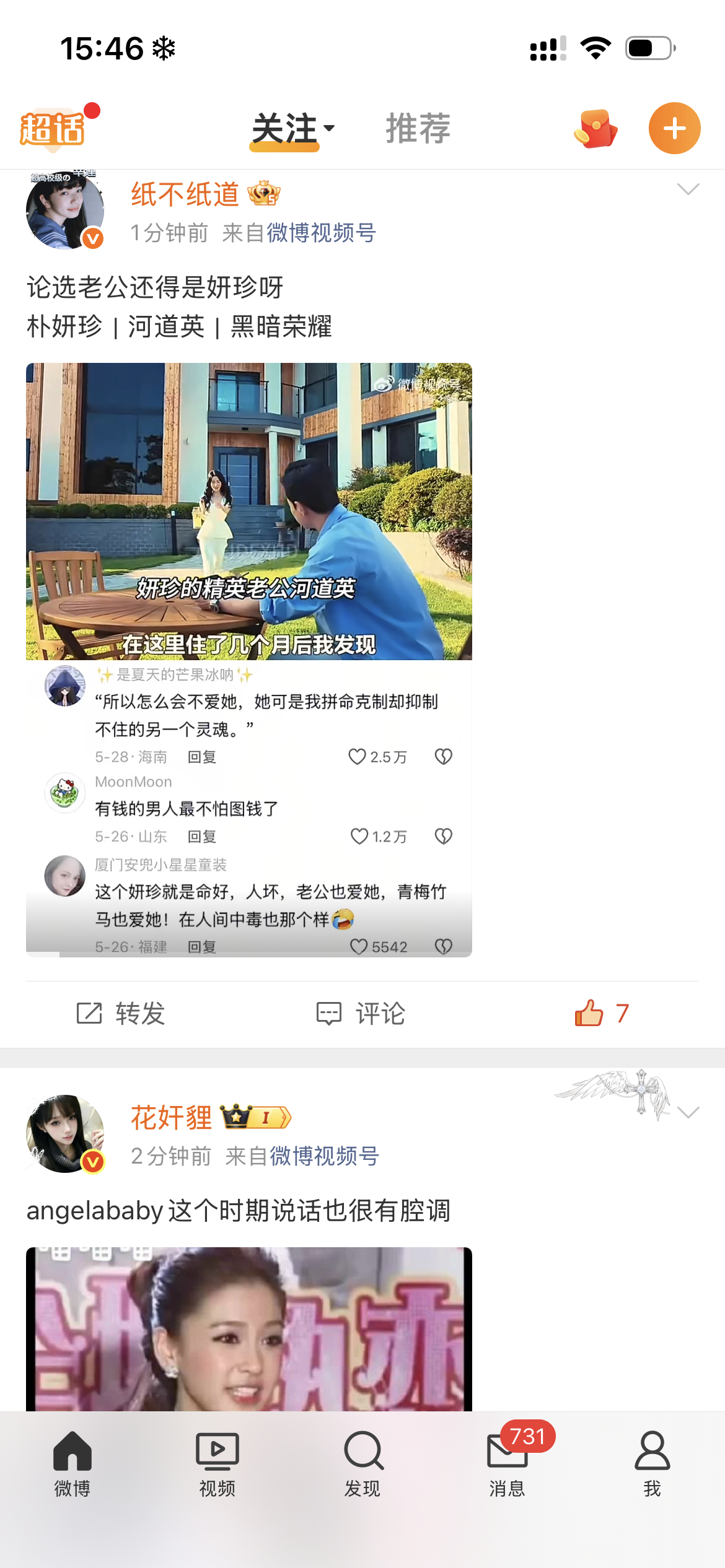 谁让你俩发的 