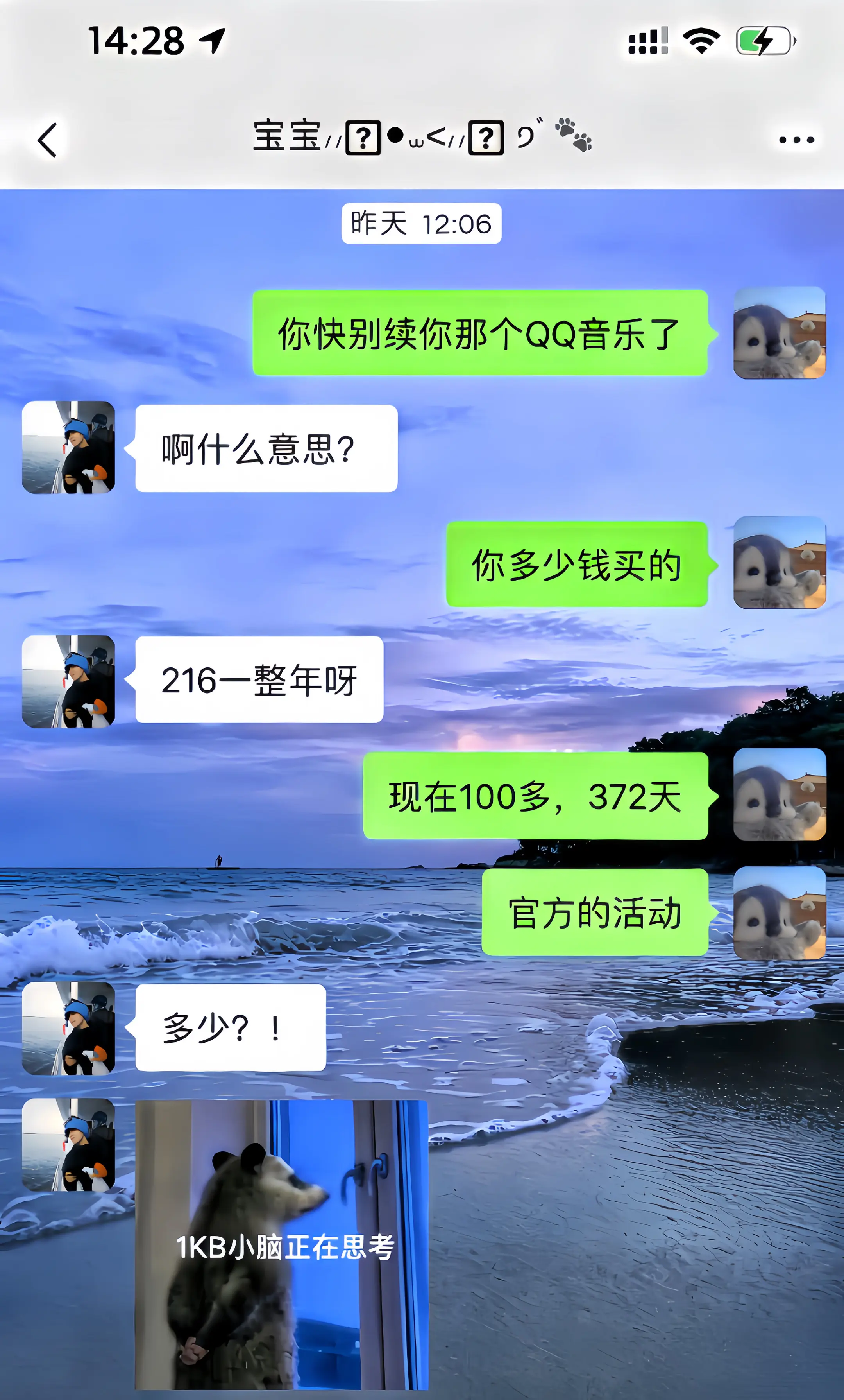 QQ音乐你真该赔我点。