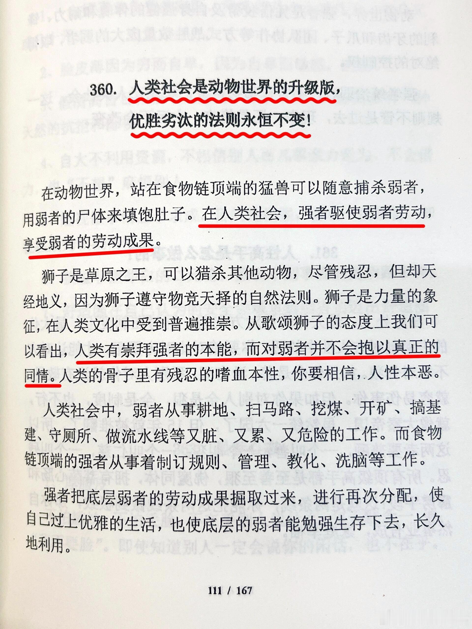 多了解下：成大事者的顶级思维！ 