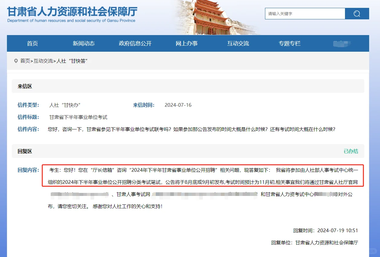 24下半年事业单位联考越来越近了