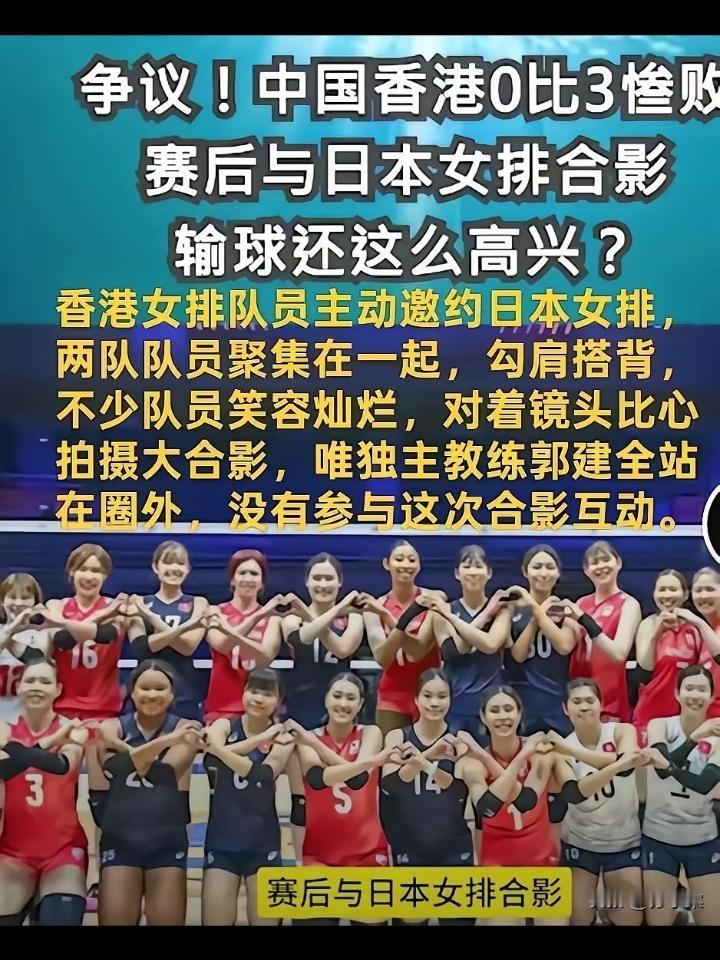 香港回归30年，仍然有人生“恋洋症”，这就是香港女子排球队。
香港是中国的一部分