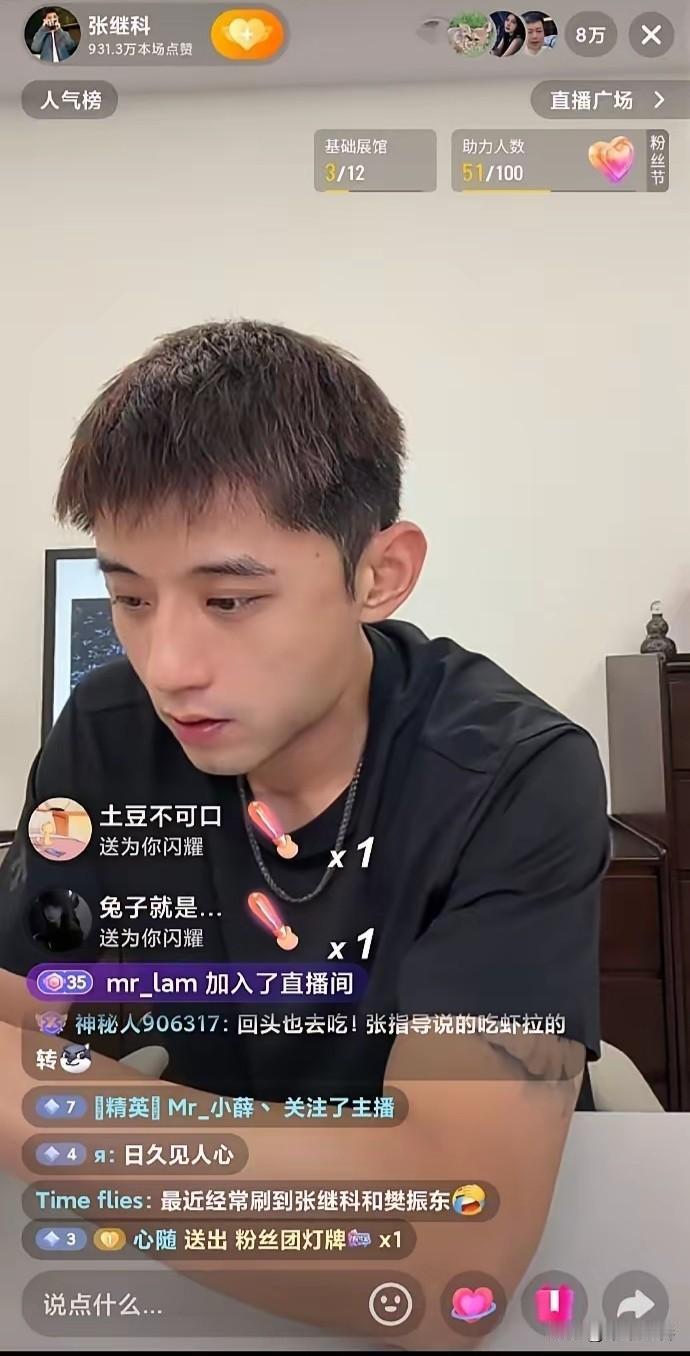 看了张继科这场直播！

我悟了一个理。

那就是，面对找上门的节奏，最好的应对从