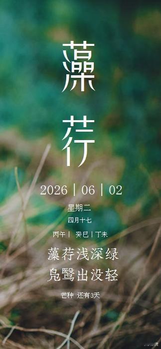 诗歌词赋 梁章钜《楹联续话》尝闻唐诗中有“烟锁池塘柳”一句，中含五行，久无有对者