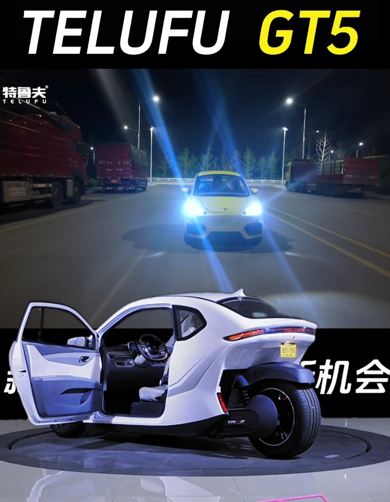 现在三轮车都这么拉轰了吗？[泪奔]第一次见前面两轮后面一轮的[笑cry] ​​​