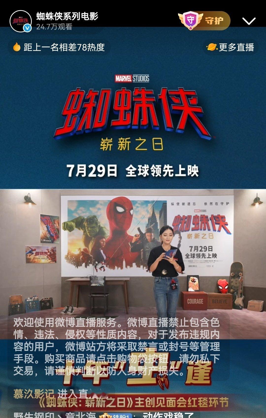 《蜘蛛侠：崭新之日》直播间主播特意提到电影由成家班担任动作导演，大概率是这位徐向