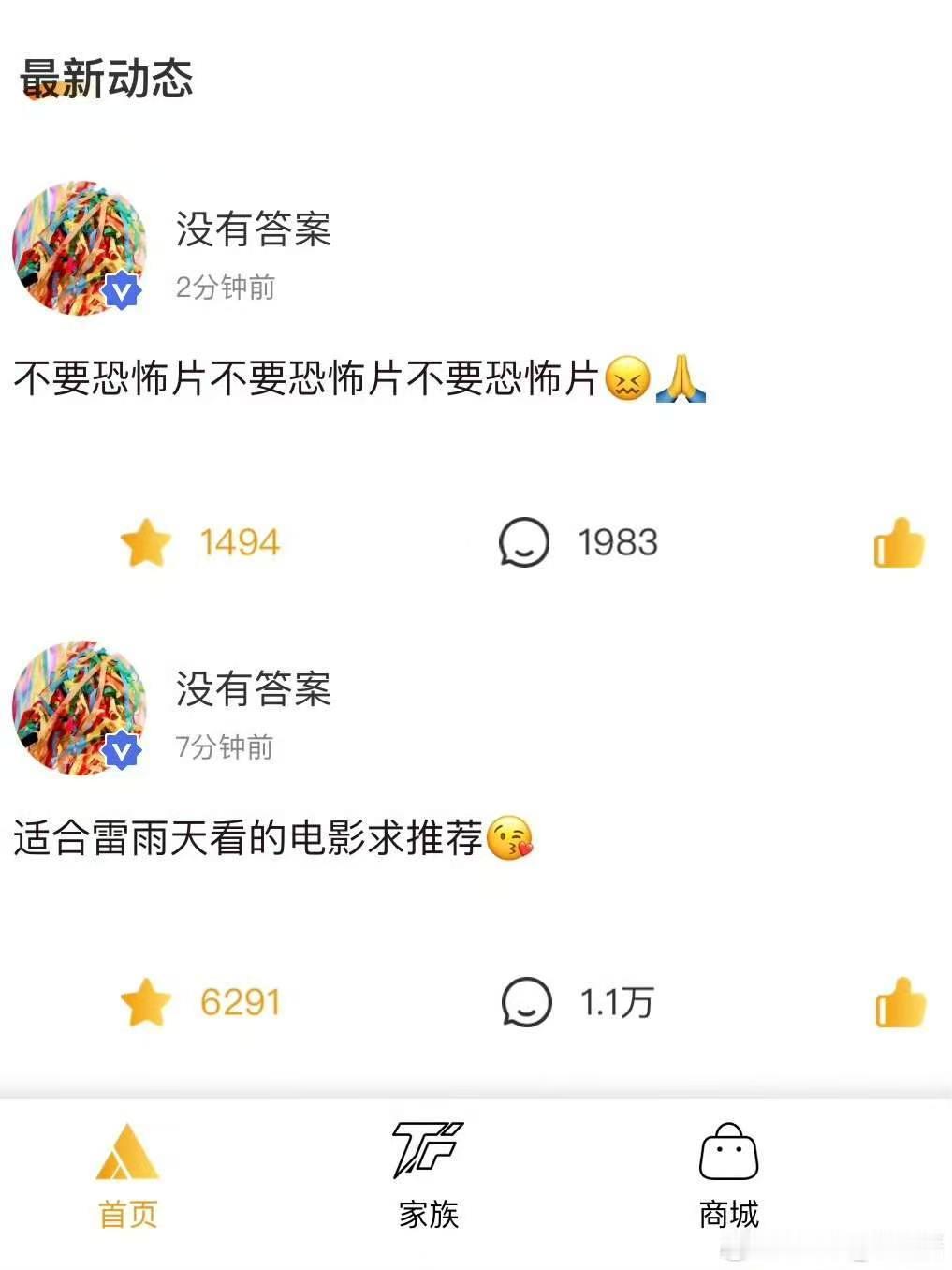 宋亚轩不要恐怖片不要恐怖片不要恐怖片宋亚轩想看适合雷雨天看的电影宋亚轩大晚上想看