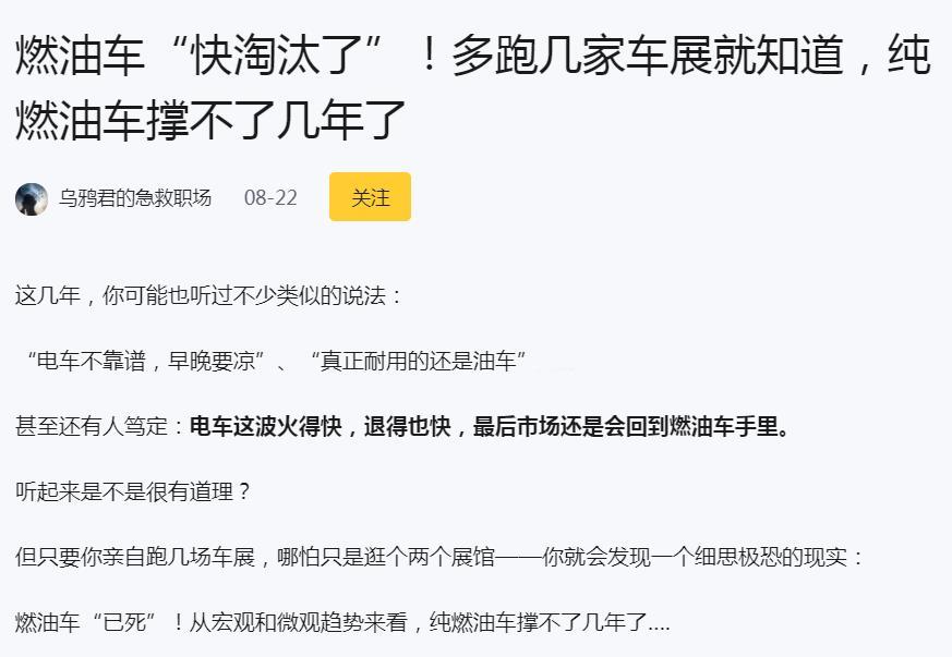很多人说，现在买燃油车就相当于买诺基亚手机，那么真是这么回事吗？
实际上燃油车不