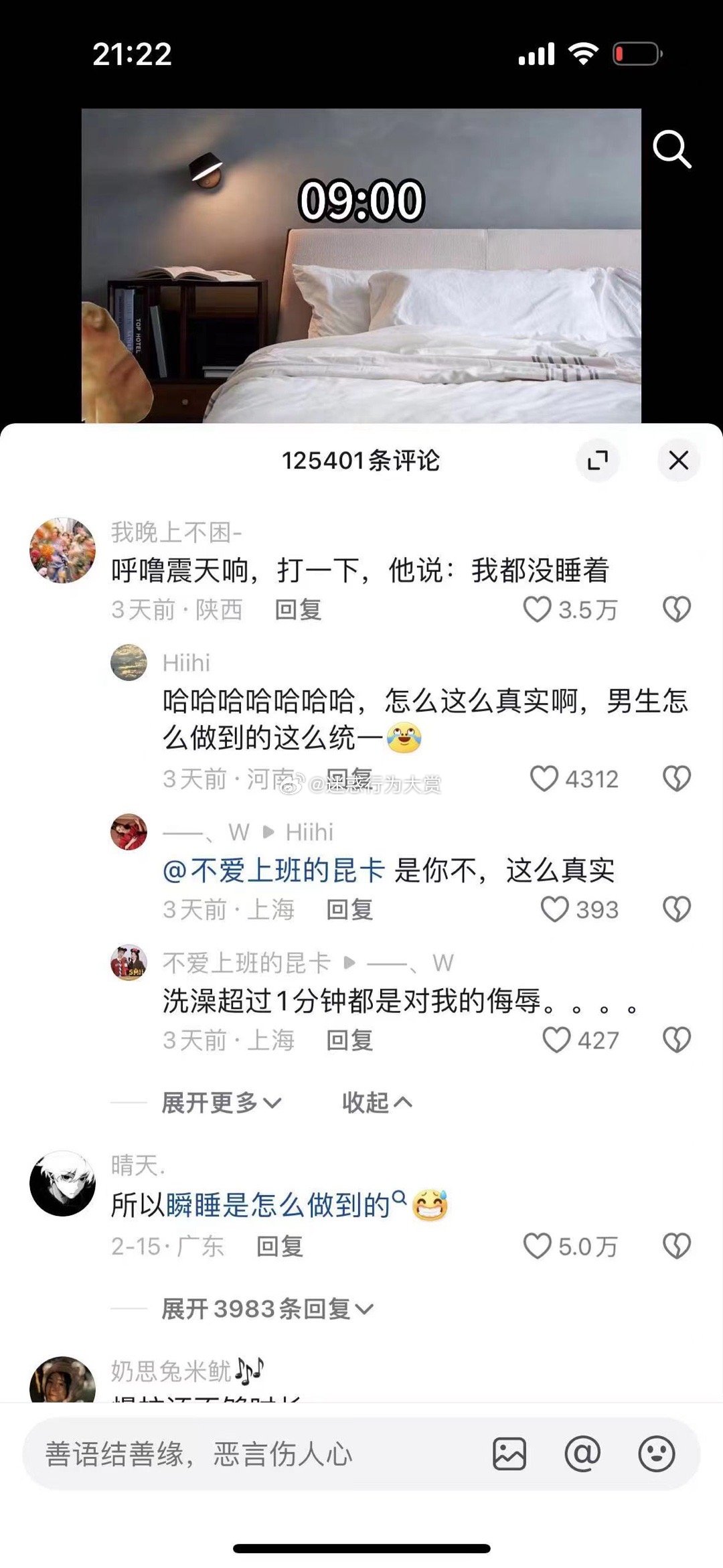 #感觉没睡着为什么会打呼噜#原来不是只有我这样[笑cry]#龙年造梗大赛# ​​