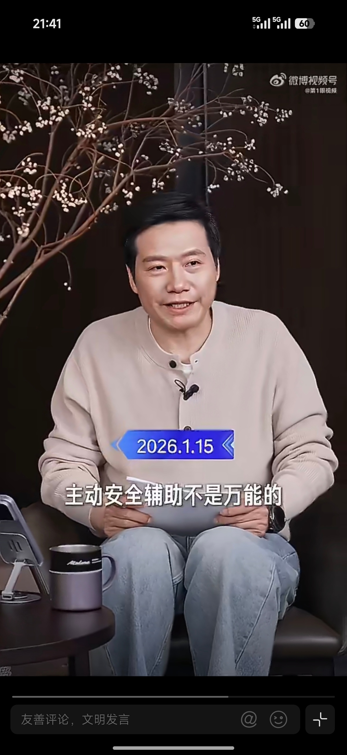 雷军长期呼吁不要过度依赖辅助驾驶有媒体做了雷总公开呼吁不要依赖辅助驾驶的切片汇总