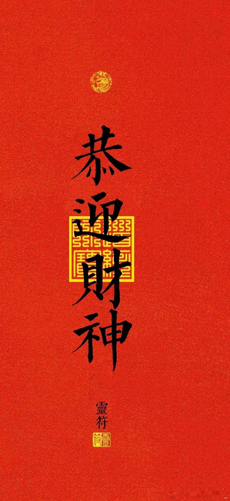 转发财神爷一年好运来[嘻嘻][嘻嘻][嘻嘻] 