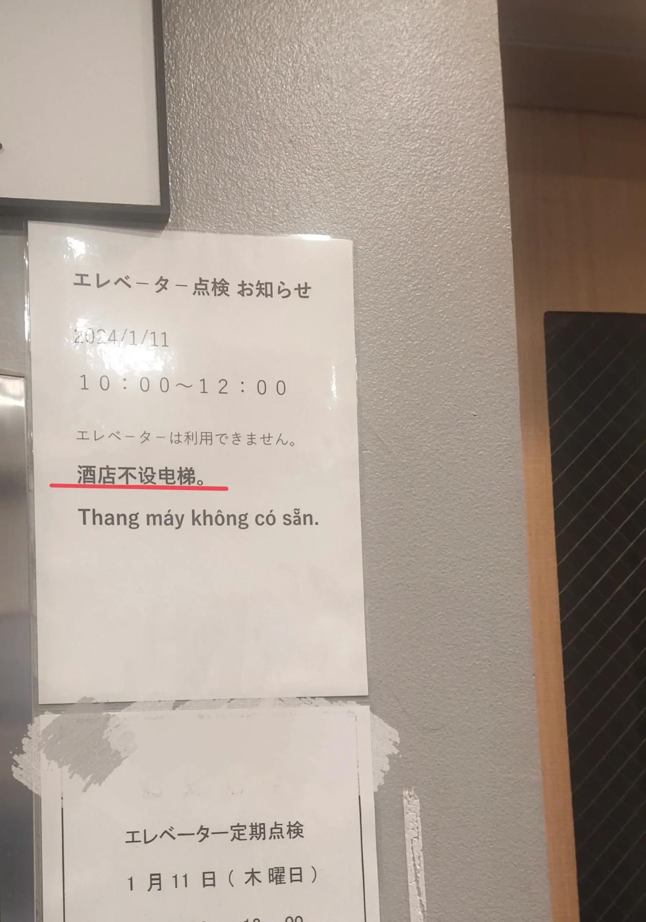 为什么要这样骗我们中国人？！真想问一下用的是哪款翻译软件我好避雷

#日语那些事