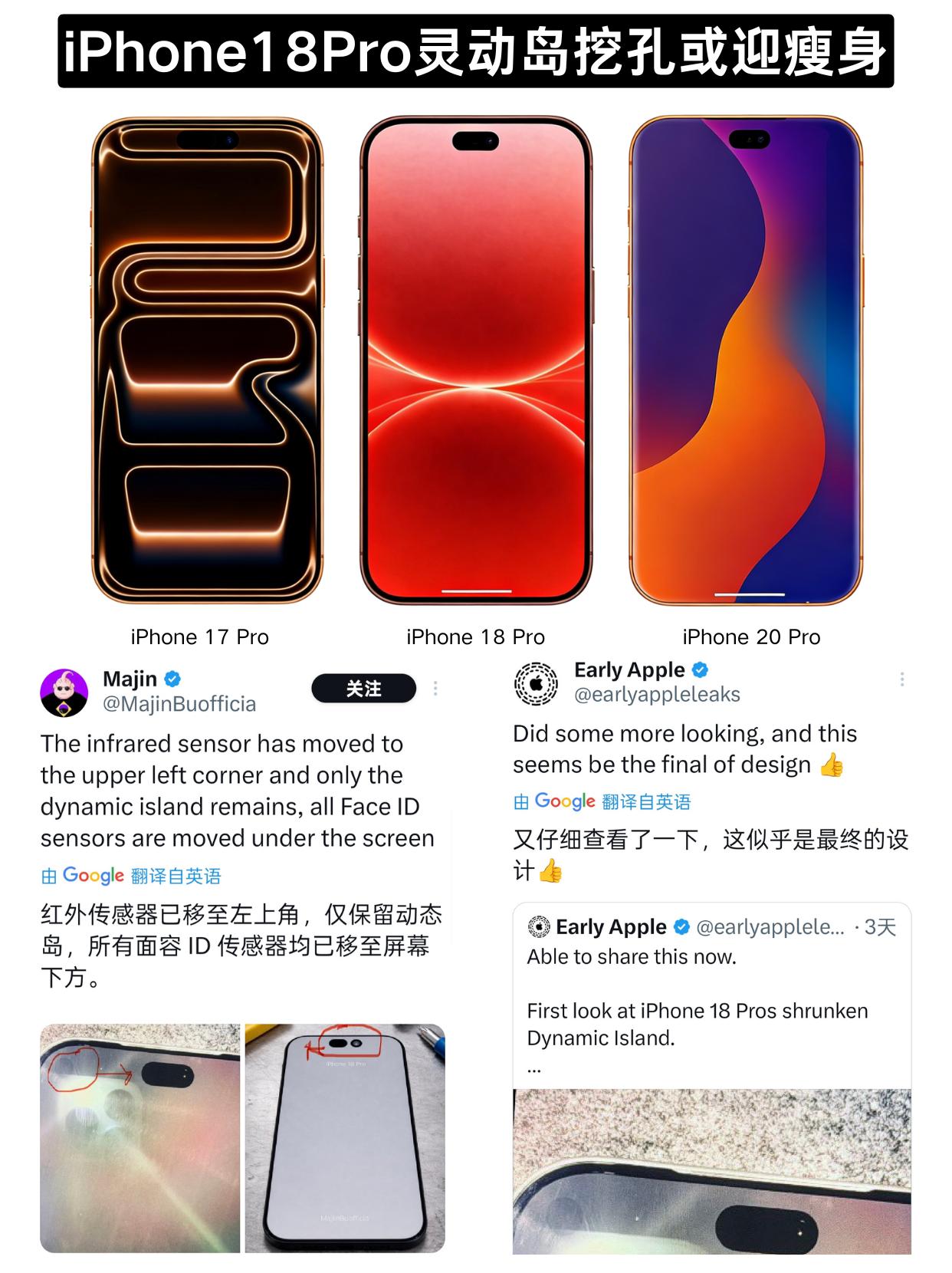 iPhone 18 Pro的灵动岛好像要变小了！

从iPhone 14 Pro