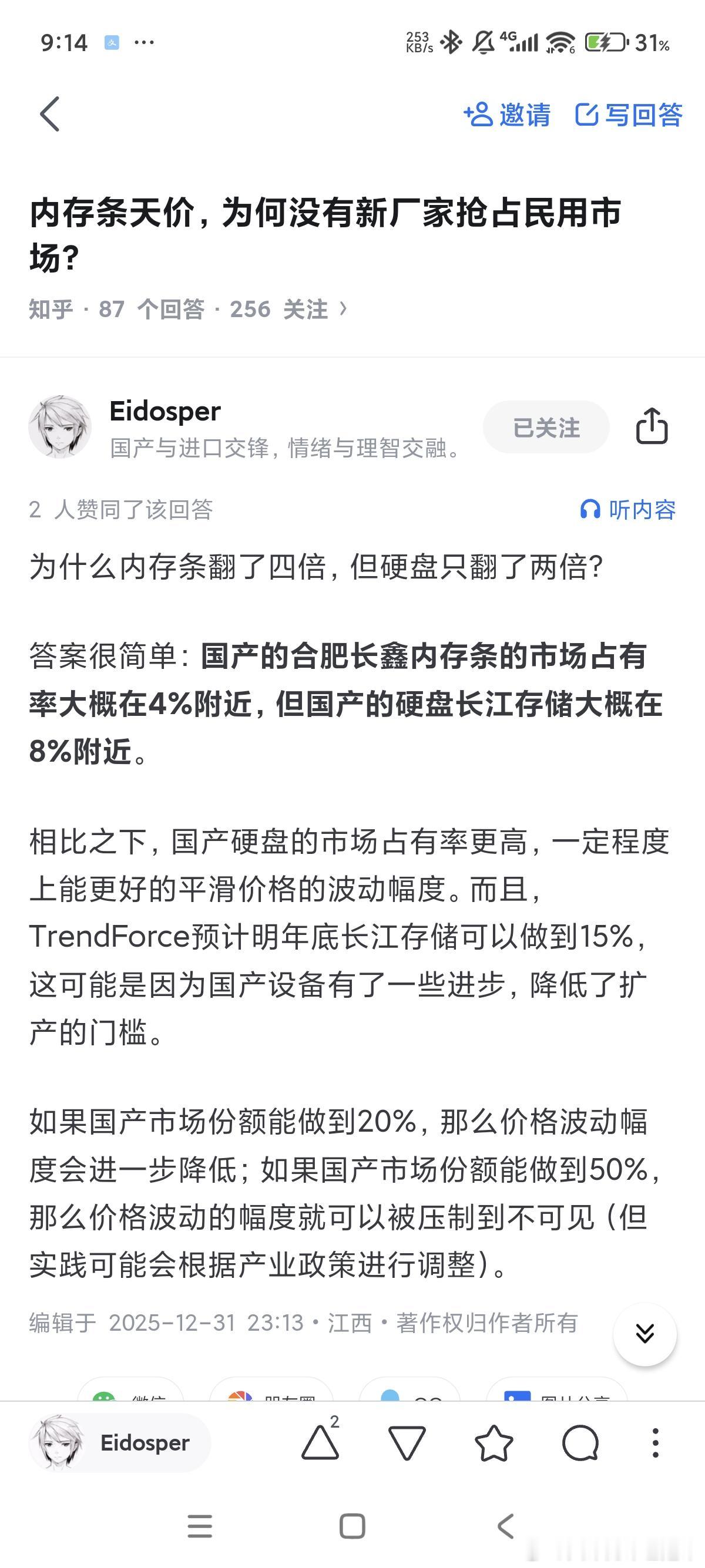 到现在应该明白一个事情，国产从来都不代表低价，国产=低价只是一厢情愿存储这块还有