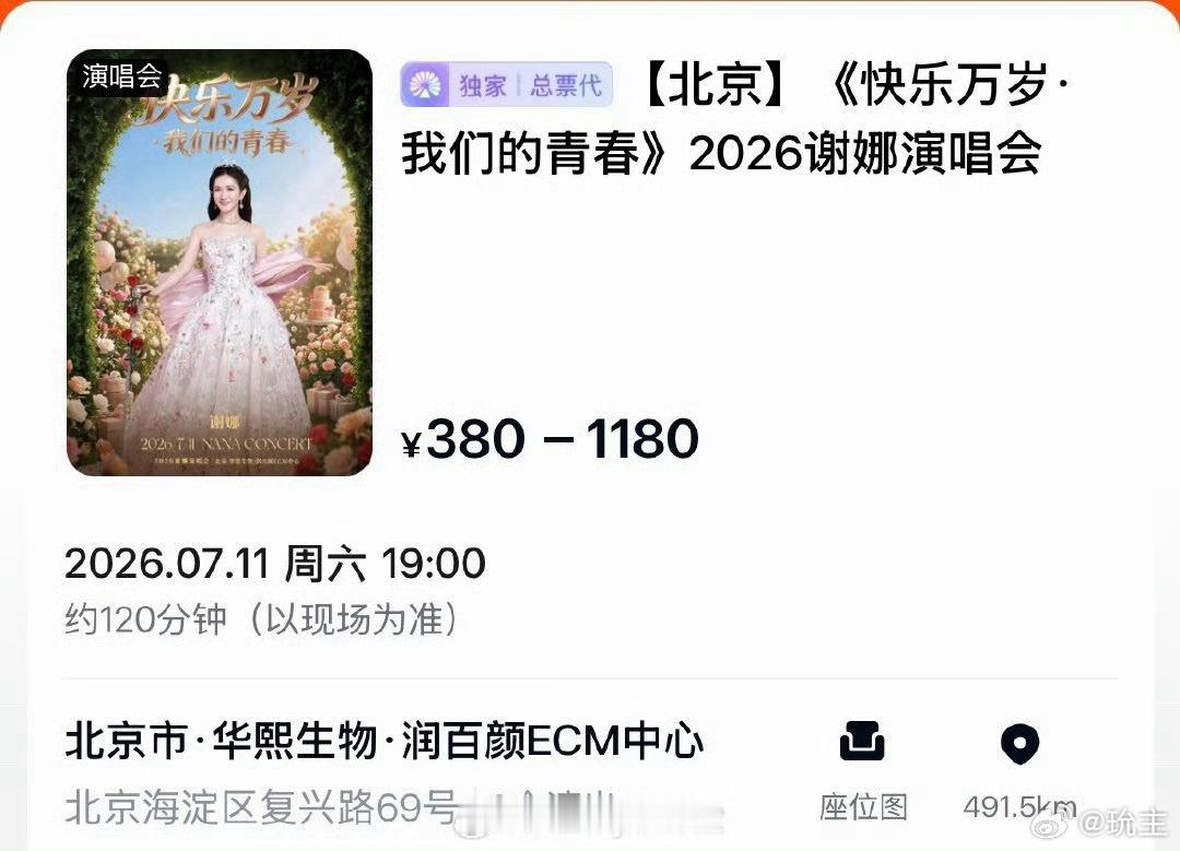 谢娜下沉市场口碑谢娜在《乘风》官宣全国巡回演唱会后下沉市场口碑变得更差了，网友说