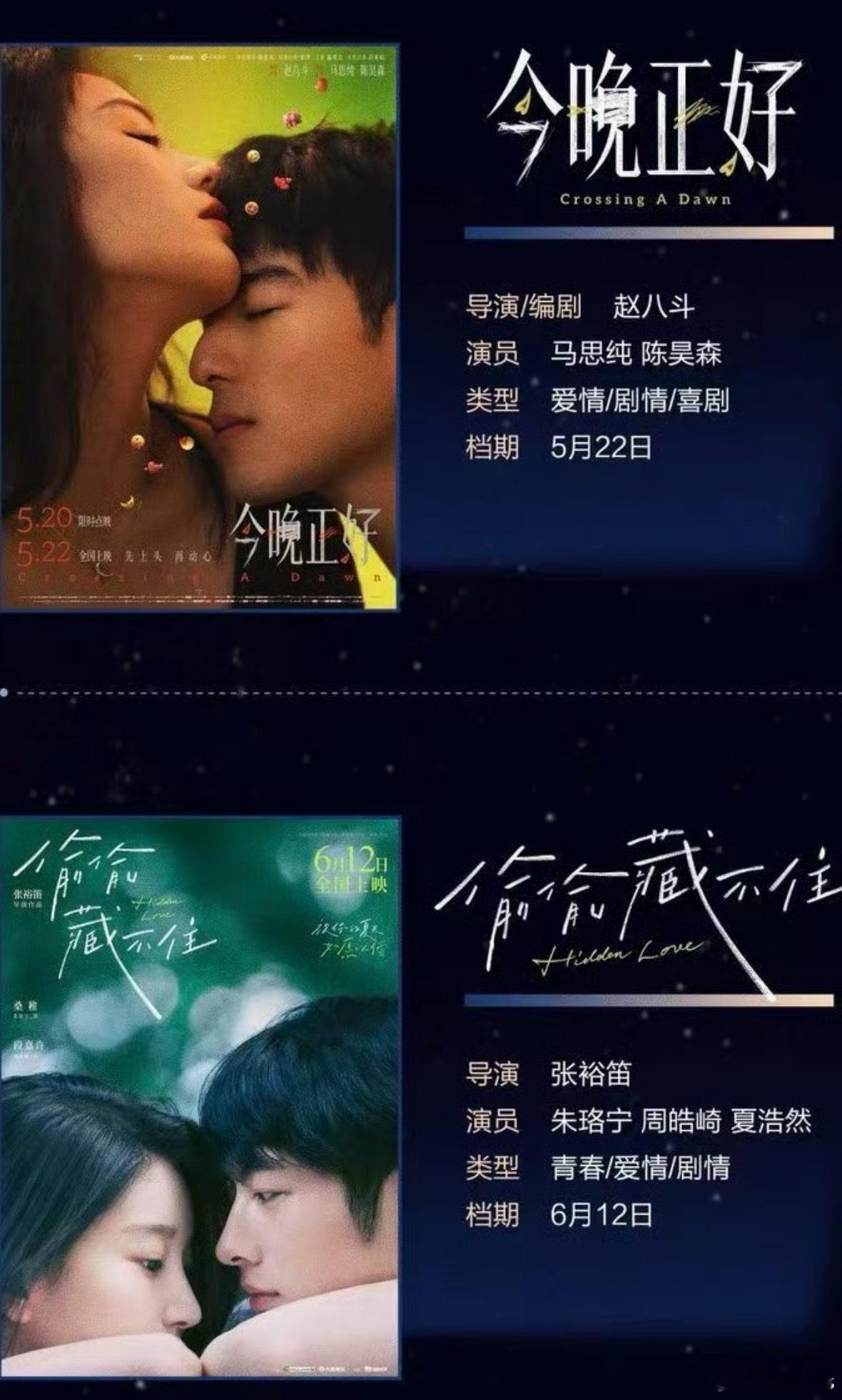 大麦娱乐电影片单：《群星闪耀时》 黄渤、吴磊、高叶、孙阳、郭涛、沈月《抓特务》冯