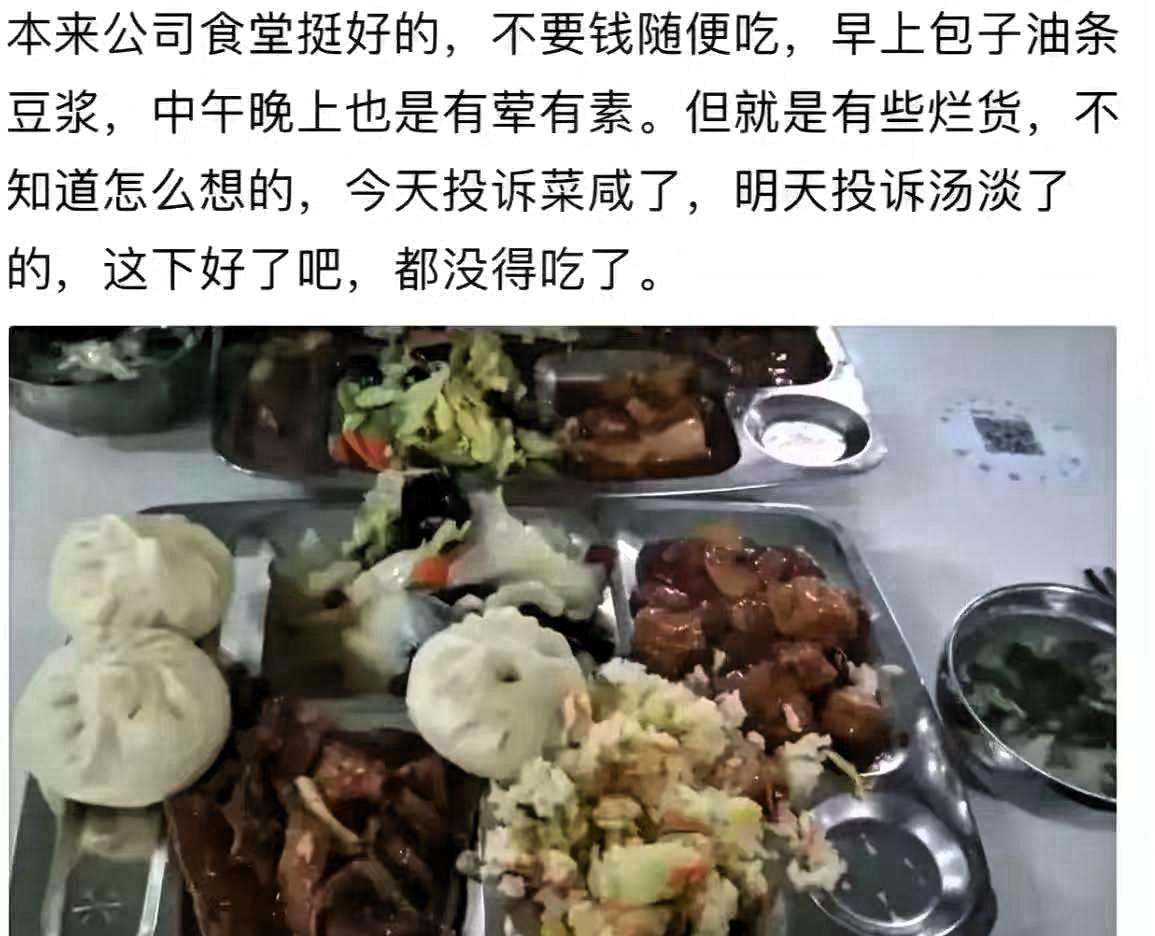 令人崩溃！男子节后上班发现天塌了，经理居然通知取消公司食堂，改成每人每天补贴20