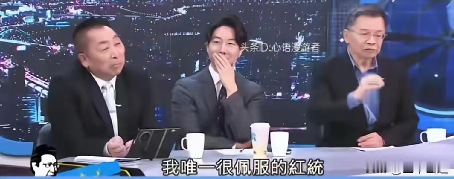 沈大佬盛赞唐湘龙是唯一佩服的红统。
最近唐湘龙都不愿意上赵少康的节目了，道不同不